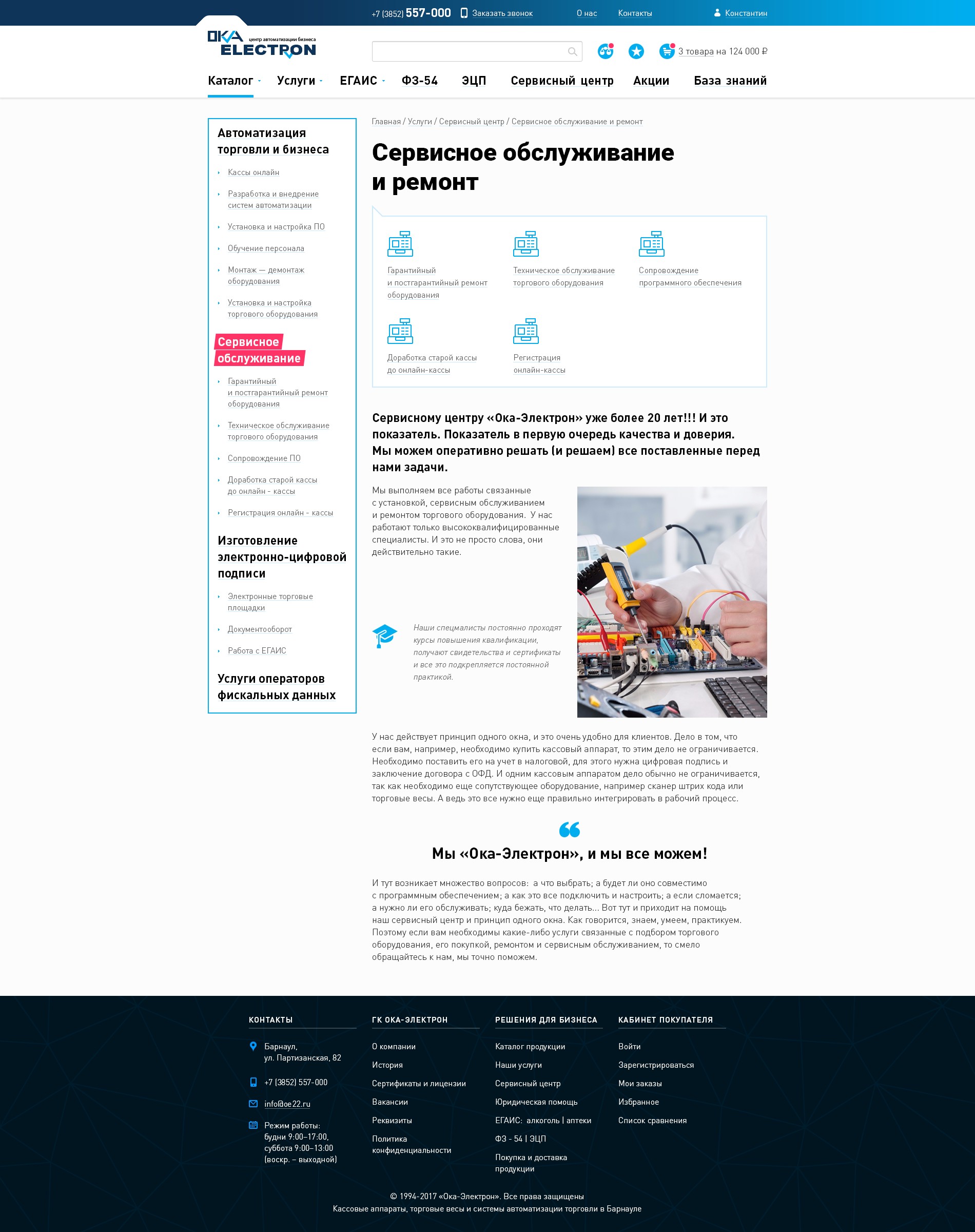 Страница услуги